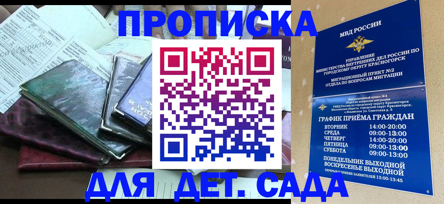 прописка иностранных граждан в Рузе