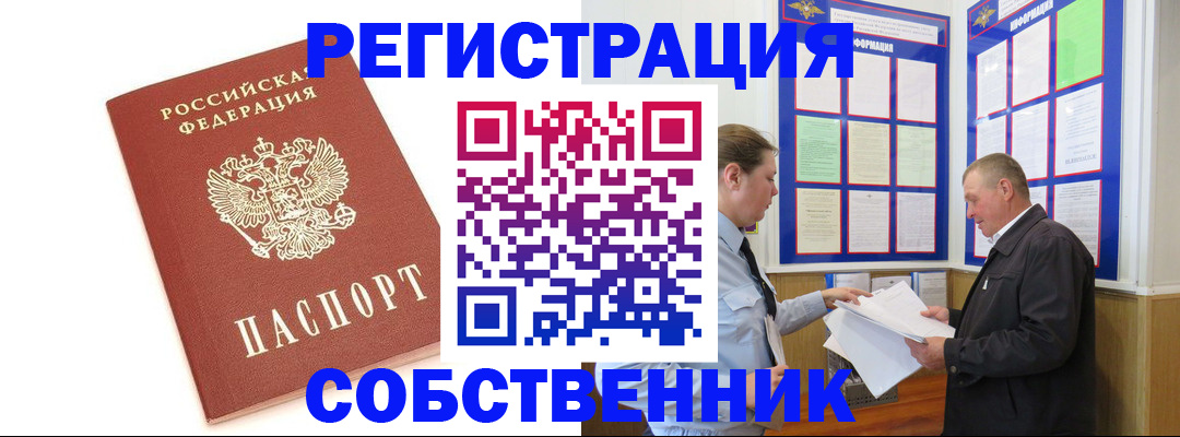 прописка для кредита в Рузе